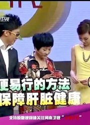 《创意时代》肝部出现问题而平常工作繁忙怎么办？