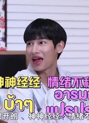 【泰综/中字】191024OffGun『送你入睡』第2季EP.7