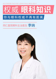 牛了！中国最好的眼科医生来啦！