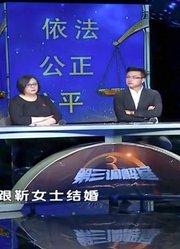 家里拆迁后，丈夫坚持分割财产拿回属于自己的那一份