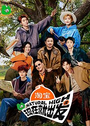 现在就出发第3季