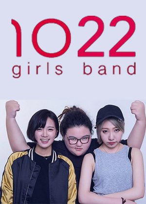 1022女声