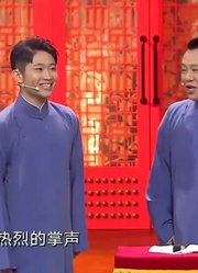 相声《周日晚综合征》，陈曦鞠躬磕到自己脑袋，这人也太逗了