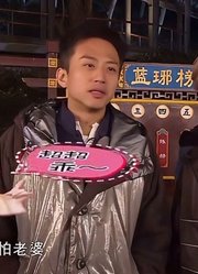 明星综艺娱乐：阮经天被祖蓝撕了名牌，表示不开心让邓超理解下