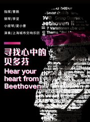 降E大调第五钢琴协奏曲“皇帝”-贝多芬-星广会201108