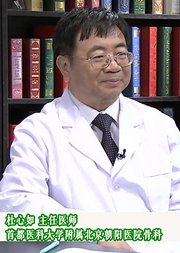 杜心如布病性脊柱炎