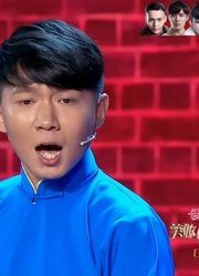 相声《歌王》：卢鑫玉浩开启争霸模式，说学逗唱再升级