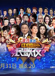 山西卫视2017跨年晚会