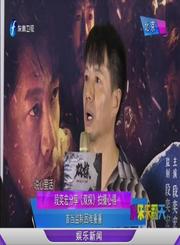 娱闻210914段奕宏分享双探拍摄心得-娱乐乐翻天