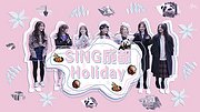 SINGHoliday·成都