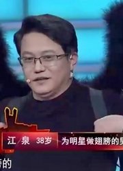 “做翅膀的男人”登台，涂磊让其走出飞翔的感觉，却走出撑的感觉