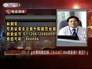 中国股市报告