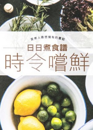 轻松小食
