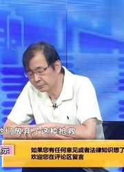 第三调解室：调解嘉宾对海葬一事，进行讲解