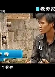 老李好心救助一只猴，救来的的它竟在家里称起了“王”