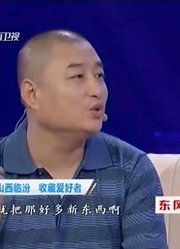 经验丰富的大哥，上台后说个不停，笑言：让专家没得说