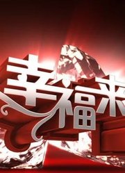 《幸福来敲门》精彩片段