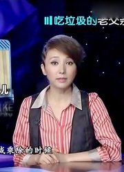 拍客：辛苦养大的女儿，没想到自己老了，竟到捡垃圾桶里的东西吃