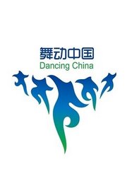 2015·舞动中国排舞联赛总决赛
