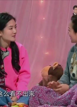 娜就这么说精彩瞬间