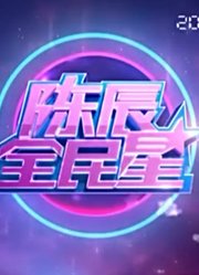 演艺明星和生活中活得快乐精彩的普通百姓