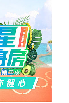 明星健身房