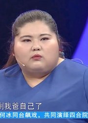 “千斤家庭”靠父亲一人支撑，女儿想找洗碗的工作，都被嫌弃太胖