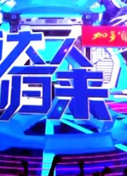 创意中国秀：精彩内容