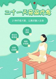 睡眠疗愈告别焦虑抑郁失眠