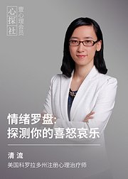 情绪罗盘：探测你的喜怒哀乐