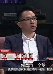 创业者吐糟现代教育，投资人质疑假大空，初心不改让乐嘉泪下现场