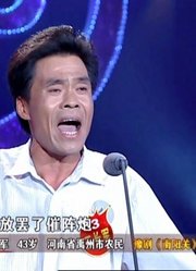 梨园春：43岁大哥演唱豫剧《南阳关》选段，一开唱就获得满堂彩