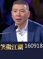 宋丹丹收奇葩女徒 0918