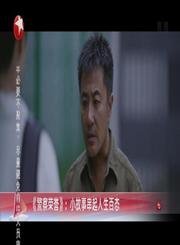 《警察荣誉》串起人生百态