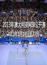 2013年澳大利亚网球公开赛