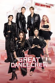 GreatDanceCrewS2