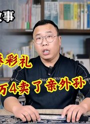 真实故事：儿子被拐卖，女子苦苦找7年，没想到人贩子是自己亲娘