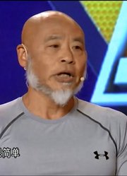了不起的你：63岁的硬汉徐智林登场，一身肌肉引发观察员惊呼