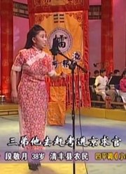 梨园春：38岁大姐演唱四平调《小包公》“三弟他赶考进京求官”