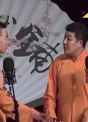 相声《西江月》，刘春山号称“天津三绝”，吹牛有一手