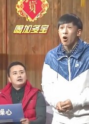 小品精选：宋小宝参加相亲节目惹爆笑，导演刚进门就被吓一跳