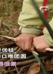 没见过这么苦的！家里穷得连灯都没有，爷爷和爸爸还都是痴傻