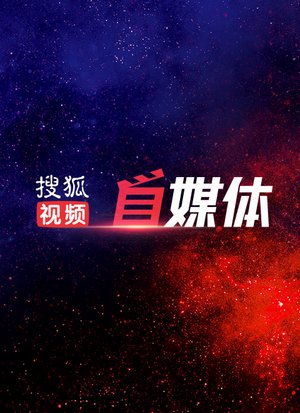 年夜饭我做主