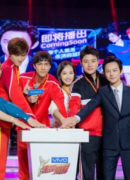 来吧冠军精彩合集