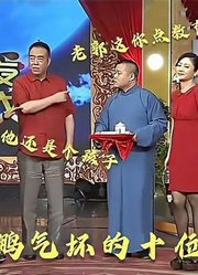 被岳云鹏气坏的十位明星：当众调侃陈凯歌反被教育，老郭都管不了