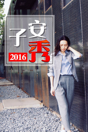 子安秀