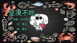 馒头音乐