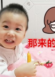 一岁小孩偷吃火腿肠，爸爸4次没抢过来，最后催眠宝宝说他在做梦