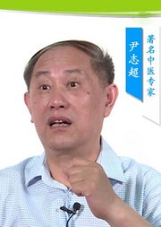 中医养生尹志超三九养生堂