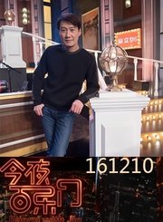 黎明爆笑重现甜蜜蜜 1210